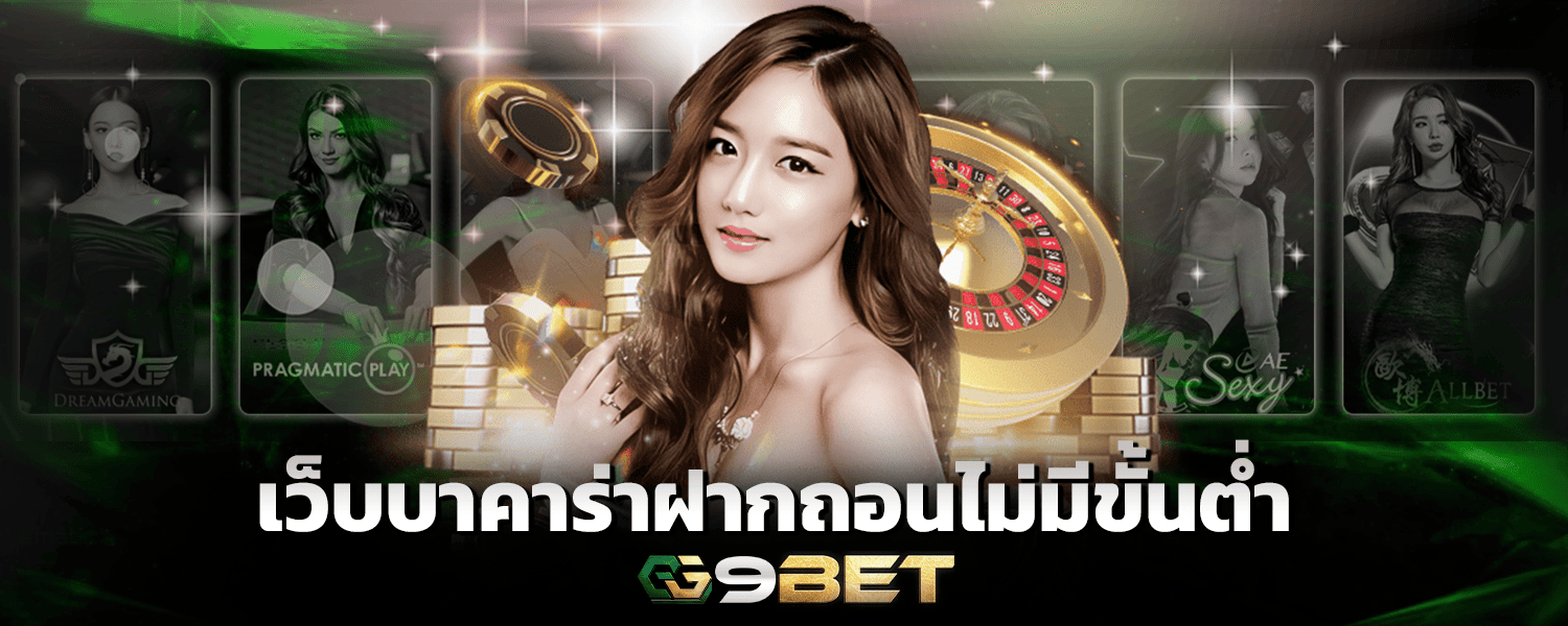 Baccarat website